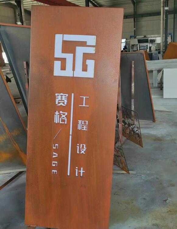 闽侯锈钢板招牌